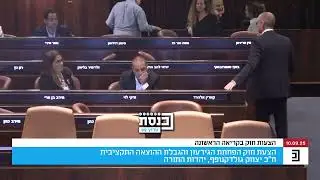 שר יצחק גולדקנופף  מתבטא ביחס לפיגוע בצומת רמות