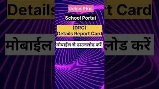 download School Report Card from Udise Plus portal #help4teachers #udiseplus #shorts #viral