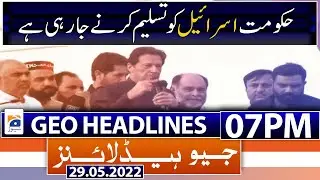 Geo News Headlines Today 7 PM-  Imran Khan Charsadda Worker&rsquo;s Convention Speech | 29th May 2022