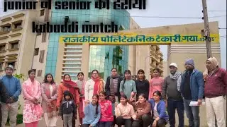 Gp Tekari main junior ne senior ko haraya kabaddi match main #gptekari#kabaddi #motivation#new#umang