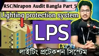 Lighting Protection System (LPS) #RSC/Accord Audit #Nirapon-90days@rmtengineeringbd