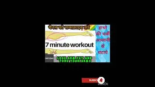 Arm fat reduce, हाथों की चर्बी गायब#viral #shorts #youtube