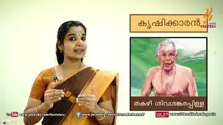 KITE VICTERS STD 08 Malayalam (Adisthaana Paadam) Class 02 (First Bell-ഫസ്റ്റ് ബെല്‍)