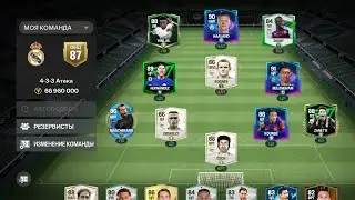 Открытия паков #фифа#fifa#футбол #fc24mobile #fotball #youtube #пакифифа