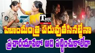 Viral Traffic Constable Row | Why Vangalapudi Anitha Is Under Fire