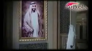 اجمل قصيدة رثاء في الشيخ زايد - الاسطورة حامد زيد