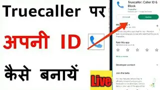 truecaller Ki Id Kaise Banaye | how to create Truecaller Account |