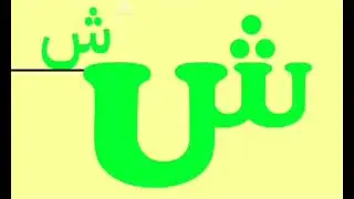 Arabic Artistic Alphabet With Cooper Black Font No Transition