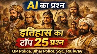 History practice set 1 SSC Relway bank ! AI ka question 
