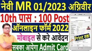 Navy Agniveer MR 1/2023 Online Form &brvbar;&brvbar; How to Fill Navy MR Agniveer Online Form 2022 Kaise Bhare