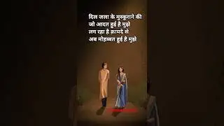 qayade se (ft. arjit singh ) film metro #viralshort #songstatus #viralvideo#trending  #trendingsong