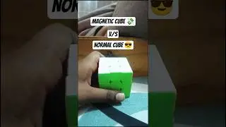🗿Magnetic cube vs normal cube😘 #rubikscube #cubing #shorts