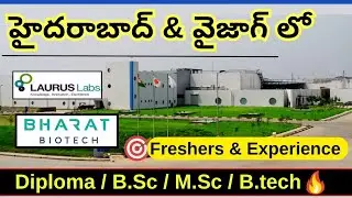 Vizag & Hyderabad Bharat Biotech &bull; Laurus Labs Job company interview | Vizag Jobs | Hyderabad Jobs