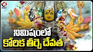 Matha Nimishambika Devi Temple History | Hyderabad | V6 Life