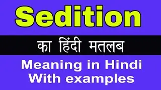 Sedition Meaning in Hindi/Sedition ka Matlab kya Hota hai