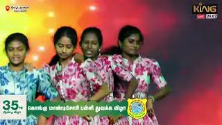 10th Girls Mixing Song | Awesome Dance Performance | 35th Annual Day Celebration | KING 24x7