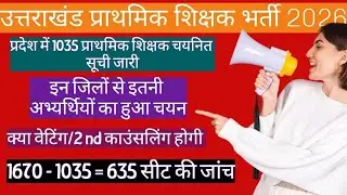 Uttarakhand Primary Teacher Recruitment 2025 | Appointment Letter to 1035 New Update #ukprt #nios...