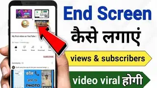 And screen kaise lagaen 2026 👉| mobile se and screen kaise lagaen | how to set and screen on YouTube