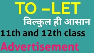 ADVERTISEMENT WRITING (TO-LET)11 th AND 12 th CLASS CBSE