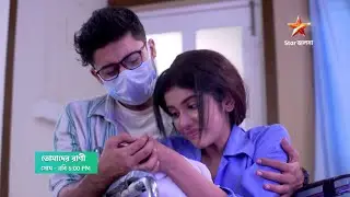 রাণীর মনের জোরে সুস্থ হয়ে উঠলো রাণী ও দুর্জয়ের সন্তান।