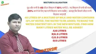 40 litres of a mixture of milk and water contains 10% of water, the water to be added, to make the