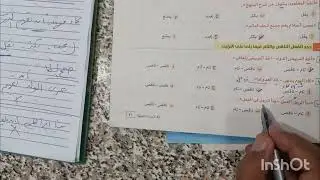 حل تدريبات كاد وأخواتها من كتاب الاضواء للثانوية العامة الصفوف الثلاثة
