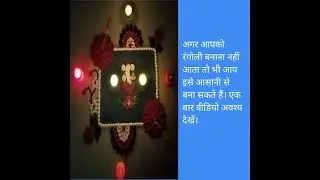 Satisfying Creative Ganesh Chaturthi Rangoli Design with Sand Art | Ganpati Bappa Rangoli 2022