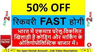 Control Print Ltd Share || Latest news 3 August 2020 || stock research and price movements ||