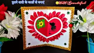 Wall Hanging With Old Wedding Card | Beautiful Shaadi Card Use Old | Day Craft - WOW 😳 Useful Crafts