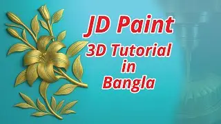 JD Paint 3D Tutorial in Bangla  Part 3