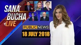 Sana Bucha Live with Kashif Abbasi, Mehar Bhukari, Mansoor Ali Khan| 18 July 2018 | Public News