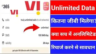 Vi New Recharge Plan Unlimited 4G Data ₹365 | Vi Unlimited Data Recharge Plan 4G New 365₹ Details 😍😍