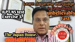 Learn Japanese in Urdu/Hindi. JLPT N5 test.