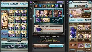 (無課金武器 終末× ドラポン×) コスモスHL マグナ 奥義OFFフルオート ソロ【グラブル】【レヴァンスシリーズ】