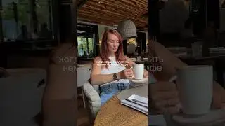 кофезависимость☕️#coffee #lifestyle #coffeetime #кофе