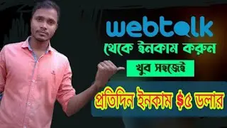 how to webtalk earn money 2022!webtalk income potential,best income apps 2022!Rs Rehan tach