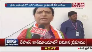 Congress Leader DK Aruna About Governor Narasimhan Speech In TS Assembly | Mahaa News