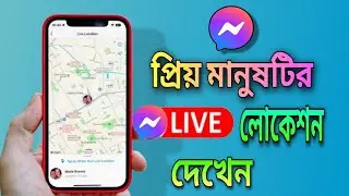 how to share live location on messenger | live location share in messenger