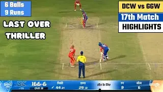 Delhi Capitals vs Gujarat Giants Women's 17th WPL Match Highlights 2026 | DCW vs GGW WPL Highlights