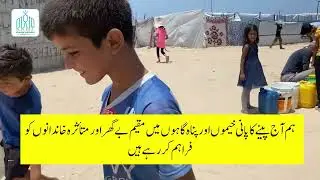 Providing Drinking Water to the affected people of war torn GAZA