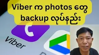 Viber က အရေးကြီးတဲ့ ဓာတ်ပုံတွေ ပြန်ယူနည်း how to backup photos from viber #kochotvy