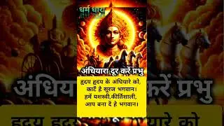 surya chalisa, surya bhagwan ke bhajan #sorts #tseries #shortsfeed  #peacefulchants #hindumantra