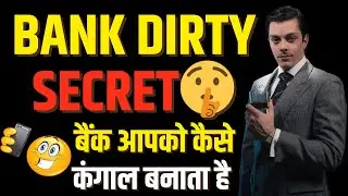 Bank वाले कभी नहीं बताएंगे ये काला सच ! 🤫 Credit Card vs Debit Card