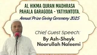 Annual Prize Giving Ceremony 2025 || Chief Guest Speech || Ash-Sheyk Noorullah Naleemi