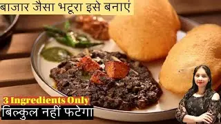 Suji maida Bhatura | Rava Bhatura Recipe in Hindi |  Geeta Recipes