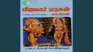 Kaakum Kadavul