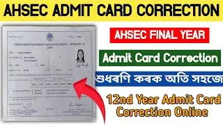 AHSEC 12nd year admit card correction online assam // correction HS final year admit 2024
