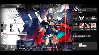 [Arknights] Chen Boss Kills Showcase (Skill 3)