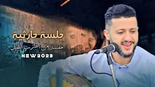 تراثية حارثية ضخمه | سلطان الطرب - حمود السمه | جلسة من الطرب الثقيل | عود وصحن | New2023