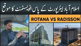 Radisson Blu vs Rotana Signature Islamabad | Best Investment Near Islamabad Airport 2025